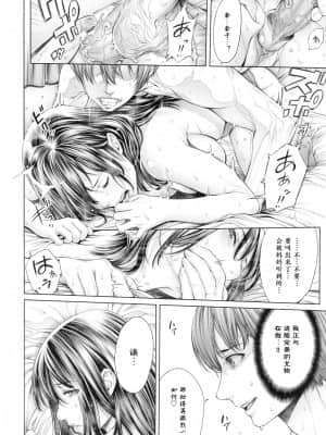 [おかゆさん] スクールカースト 第0-6話+番外編_036