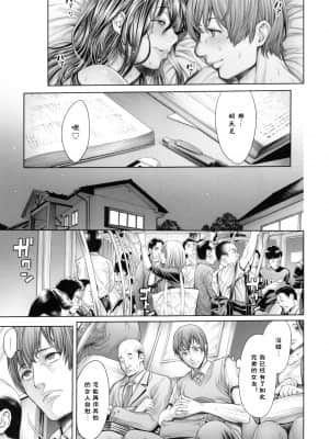[おかゆさん] スクールカースト 第0-6話+番外編_041