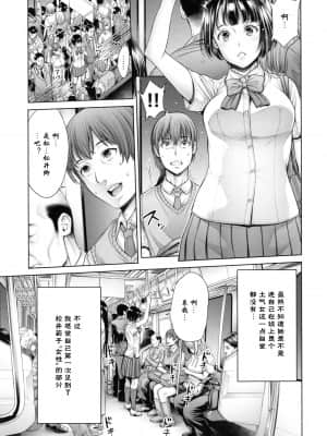 [おかゆさん] スクールカースト 第0-6話+番外編_045