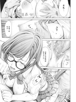[おかゆさん] スクールカースト 第0-6話+番外編_055