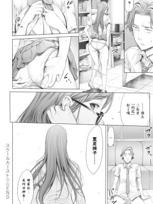 [おかゆさん] スクールカースト 第0-6話+番外編_058