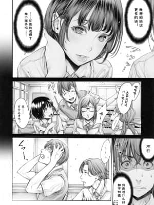 [おかゆさん] スクールカースト 第0-6話+番外編_060