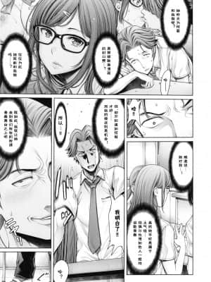 [おかゆさん] スクールカースト 第0-6話+番外編_061