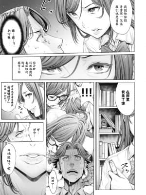 [おかゆさん] スクールカースト 第0-6話+番外編_065