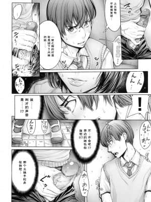 [おかゆさん] スクールカースト 第0-6話+番外編_078