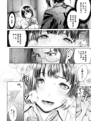 [おかゆさん] スクールカースト 第0-6話+番外編_106