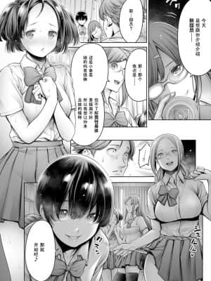 [おかゆさん] スクールカースト 第0-6話+番外編_130