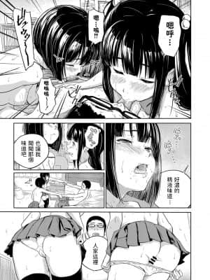 [大盛り] どっちとスル? (コミックリブート Vol.25) 中文翻譯_b092agwrk01303_0118