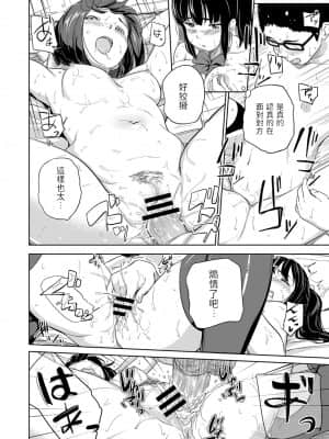 [大盛り] どっちとスル? (コミックリブート Vol.25) 中文翻譯_b092agwrk01303_0137