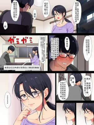 [チンジャオ娘。 (エンガワ卓)] サキュバス喚んだら母が来た!- [中国翻訳]_082_0082