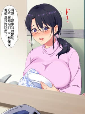 [チンジャオ娘。 (エンガワ卓)] サキュバス喚んだら母が来た!- [中国翻訳]_128_0128