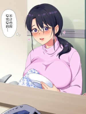 [チンジャオ娘。 (エンガワ卓)] サキュバス喚んだら母が来た!- [中国翻訳]_129_0129