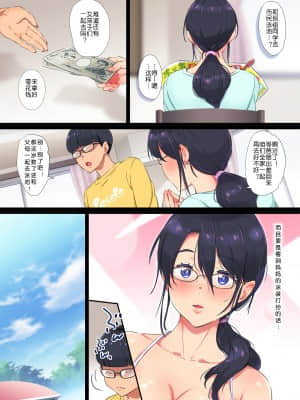 [チンジャオ娘。 (エンガワ卓)] サキュバス喚んだら母が来た!- [中国翻訳]_146_0146