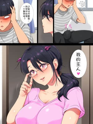[チンジャオ娘。 (エンガワ卓)] サキュバス喚んだら母が来た!- [中国翻訳]_179_0179