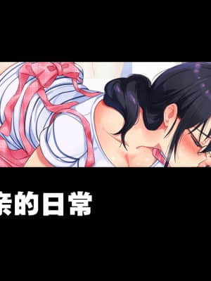 [チンジャオ娘。 (エンガワ卓)] サキュバス喚んだら母が来た!- [中国翻訳]_180_0180