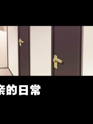 [チンジャオ娘。 (エンガワ卓)] サキュバス喚んだら母が来た!- [中国翻訳]_198_0198