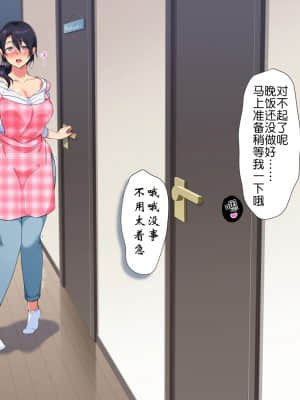 [チンジャオ娘。 (エンガワ卓)] サキュバス喚んだら母が来た!- [中国翻訳]_208_0208