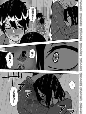 [にらみっ子工場] 弟で男を知りました [一只麻利的鸽子汉化]_039_RJ315450_114_38