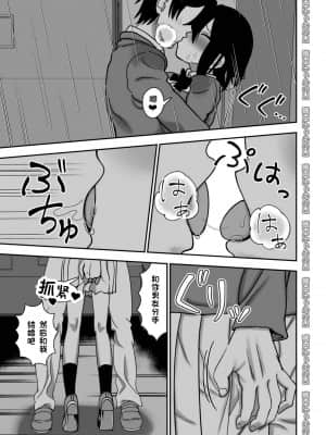 [にらみっ子工場] 弟で男を知りました [一只麻利的鸽子汉化]_041_RJ315450_114_40