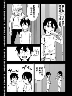 [にらみっ子工場] 弟で男を知りました [一只麻利的鸽子汉化]_046_RJ315450_114_45