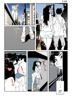 [かたなし・アポロ] 鴨の味・美佐子5[不咕鸟汉化组]_81
