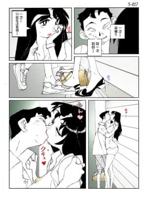 [かたなし・アポロ] 鴨の味・美佐子5[不咕鸟汉化组]_19