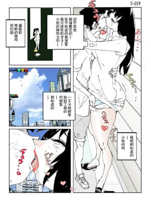[かたなし・アポロ] 鴨の味・美佐子5[不咕鸟汉化组]_21