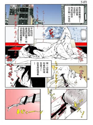 [かたなし・アポロ] 鴨の味・美佐子5[不咕鸟汉化组]_73