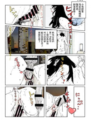 [かたなし・アポロ] 鴨の味・美佐子5[不咕鸟汉化组]_74