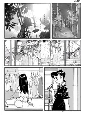 [かたなし・アポロ] 鴨の味・美佐子4[不咕鸟汉化组]_11