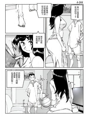 [かたなし・アポロ] 鴨の味・美佐子4[不咕鸟汉化组]_45