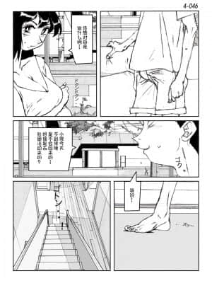 [かたなし・アポロ] 鴨の味・美佐子4[不咕鸟汉化组]_47