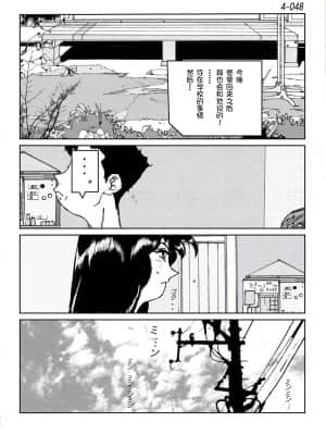 [かたなし・アポロ] 鴨の味・美佐子4[不咕鸟汉化组]_49