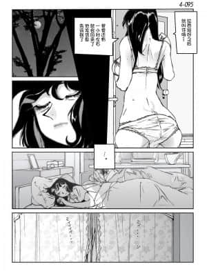 [かたなし・アポロ] 鴨の味・美佐子4[不咕鸟汉化组]_96