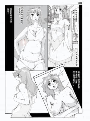 [かたなし・アポロ] 鴨の味・美佐子[不咕鸟汉化组]_86