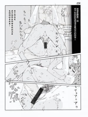 [かたなし・アポロ] 鴨の味・美佐子[不咕鸟汉化组]_61