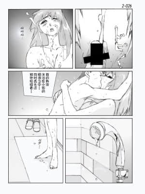 [かたなし・アポロ] 鴨の味・美佐子2[不咕鸟汉化组]_27