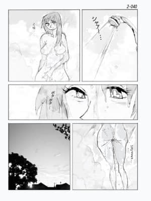[かたなし・アポロ] 鴨の味・美佐子2[不咕鸟汉化组]_41
