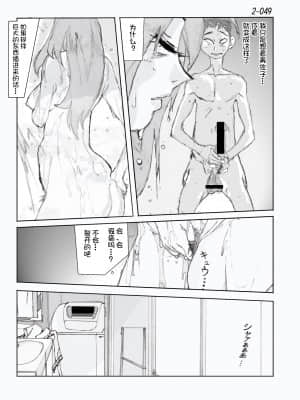 [かたなし・アポロ] 鴨の味・美佐子2[不咕鸟汉化组]_50