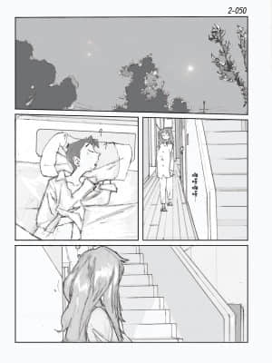 [かたなし・アポロ] 鴨の味・美佐子2[不咕鸟汉化组]_51