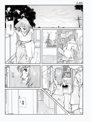 [かたなし・アポロ] 鴨の味・美佐子2[不咕鸟汉化组]_56