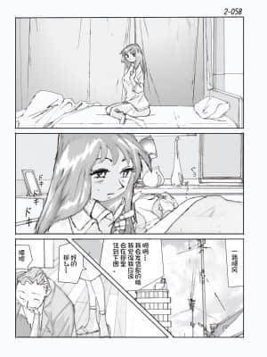 [かたなし・アポロ] 鴨の味・美佐子2[不咕鸟汉化组]_59