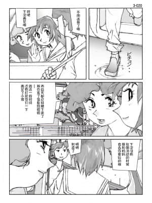 [かたなし・アポロ] 鴨の味・美佐子3[不咕鸟汉化组]_21