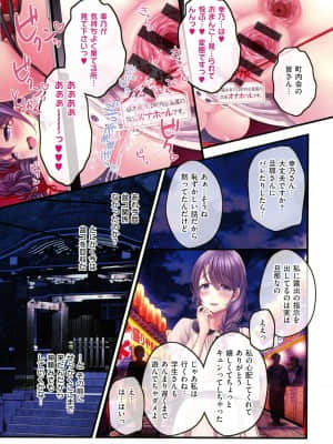 [v-mag] 夜祭り露店 ～景品にされた乙女たち～_038