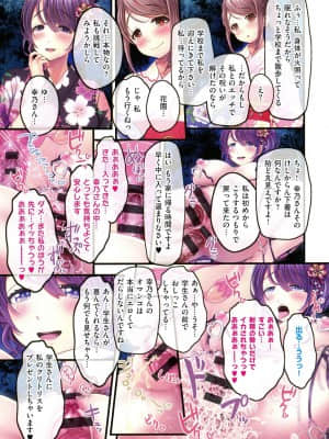 [v-mag] 夜祭り露店 ～景品にされた乙女たち～_049