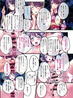 [v-mag] 夜祭り露店 ～景品にされた乙女たち～_050