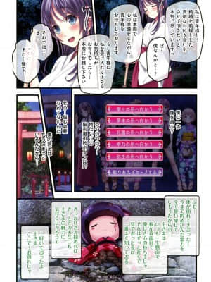 [v-mag] 夜祭り露店 ～景品にされた乙女たち～_051