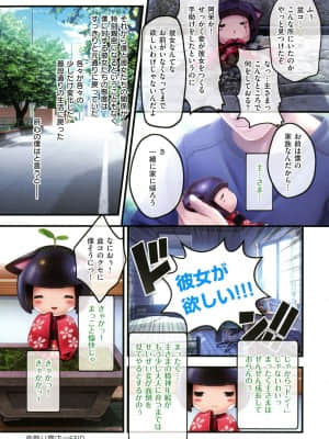 [v-mag] 夜祭り露店 ～景品にされた乙女たち～_052