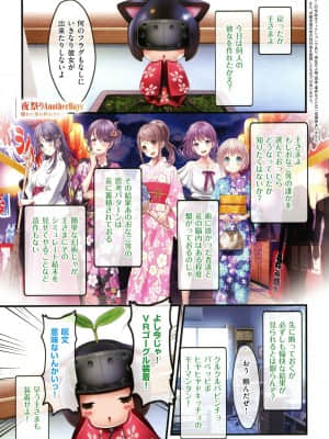 [v-mag] 夜祭り露店 ～景品にされた乙女たち～_053