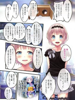 [v-mag] 夜祭り露店 ～景品にされた乙女たち～_054